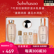 雪花秀（SULWHASOO）官方旗艦正品水乳套裝滋盈肌本護膚盒滋潤平衡補水送女友生日禮物 貴婦套裝7件套【改善膚色】