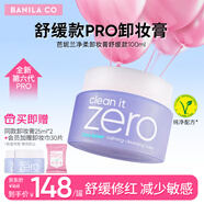 芭妮蘭（banila co） 凈柔卸妝膏100ml 網(wǎng)紅卸妝膏 原裝進口 眼唇七夕送禮物 舒緩款100ml（敏感肌適用）