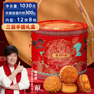 華美尊享月餅禮盒中秋禮包送禮團購福利廣式雙黃純白蓮蓉月餅1030g