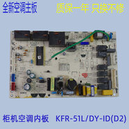 美的空調內機主板三相柜機主板冷靜星KFR-72LW/DY-PA400/ID 6號冷暖2匹主板51L/Y-ID(D2/D3)