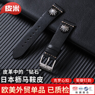 皮米手工新禧日本櫪馬臀皮適配浪琴勞力士沛納海歐米茄寶珀A級雙面真皮表帶男 黑色帶+菊瓣釘韻+克羅心扣 20mm