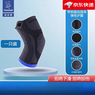 途安【新品】法國途安護膝籃球跑步膝關(guān)節韌帶防護膝蓋男女運動(dòng)護具夏 雙側支撐—1只裝 0(28-31cm)兒童款