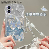 派欽適用于鏈?zhǔn)謾C(jī)殼蘋果OPPO華為vivo透明女網(wǎng)紅波浪邊軟殼 藍(lán)色蝴蝶+漸變藍(lán)閃粉卡+手鏈 蘋果6s