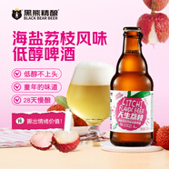 黑熊精釀天生荔枝 海鹽荔枝風(fēng)味低醇精釀啤酒 305ml*12瓶 果味精釀?wù)溲b
