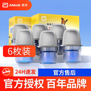 雅培（Abbott）瞬感雅培動(dòng)態(tài)血糖儀 測(cè)血糖儀免扎手家用檢測(cè)血糖無(wú)創(chuàng)血糖儀 6枚探頭【京東配送】
