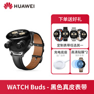 華為（HUAWEI）【時(shí)尚達人】華為手表WatchBuds藍牙耳機二合一多功能AI降噪通話(huà)男士女生新款520情人節生日禮物 WATCH Buds【黑色】+禮包
