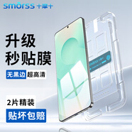 Smorss【2片升級(jí)無(wú)塵倉(cāng)】適用三星S25鋼化膜Galaxy三星S25手機(jī)膜 高清無(wú)氣泡防摔貼膜超聲波解鎖-無(wú)黑邊