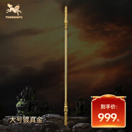 銅師傅《悟空之金箍棒》如意金箍棒銅擺件工藝品不含底座 大號(hào)鍍真金