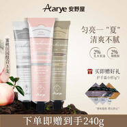 AARYE安野屋護(hù)手霜(白桃+白苔+白茶)共240g夏季專用清爽保濕生日禮物女