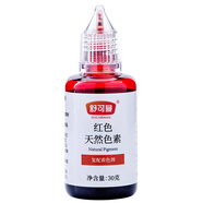 舒可曼天然食用色素紅色 馬卡龍翻糖裱花 兒童玩具 染色 水油兩用 30g