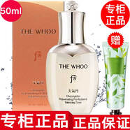 后【專柜正品】whoo后天氣丹水乳套裝小樣護膚品套盒拱辰享津率享 天氣丹水50ml中樣