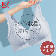 貓人（MiiOW）內(nèi)衣女背心式文胸無痕無鋼圈性感小胸聚攏薄款美背一體胸罩灰藍L