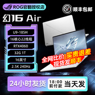 【官翻99新】ROG幻14air 幻16air 4060/4070輕薄高性能二手游戲本筆記本電腦 幻16air/U9-185H/RTX4060皓月白 32G/1T 99成新