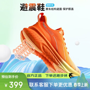 玩覓避震跑步鞋專業(yè)男女馬拉松緩震減震防滑氣墊網(wǎng)面跳繩戶外運(yùn)動鞋 寶石紅/送2雙跑步襪 38