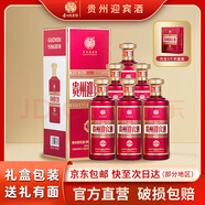 迎賓紫迎賓貴州迎賓酒·傳承紫茅臺鎮53度醬香型白酒純糧酒送禮專(zhuān)用酒 53%vol 500mL 6瓶 整箱裝