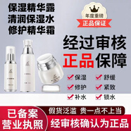 章飛一絕保證質(zhì)量已審保養(yǎng)液冬保夏保美容院護(hù)膚品 修護(hù)三件套170g