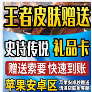 王者榮耀皮膚贈送代抽諸葛亮天機白澤無(wú)雙限定皮膚無(wú)算天幕韓信群星魔術(shù)團返場(chǎng)后羿大喬楊戩朵莉亞購買(mǎi) 活動(dòng)時(shí)1430皮膚選一