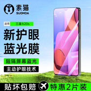索貓【護(hù)眼2片裝】三星防藍(lán)光鋼化膜抵御屏幕光波輻射抗藍(lán)光防爆手機(jī)保護(hù)膜 三星A20s 新二代防藍(lán)光2片裝