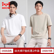 貓人 MiiOW冰氧吧液氨絲光棉短袖T恤男2025春夏涼感半袖冰絲純白色寬松體恤 白色+卡其 3XL 【適合175-195斤】