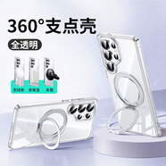 GUSGU【單手拍攝】適用三星s25ultra手機殼新款磁吸帶支架s24+保護套s23u外殼防摔感透明硅膠磨 【全透明】拍攝助力支架Magsafe磁吸10米 三星Galaxy S25 Ultra