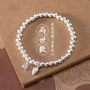 RSRDDY銀色高級時(shí)尚感手鏈實(shí)心兩世歡蓮蓬百搭飾品中秋送媽媽 是兩世歡手鏈不是平安扣 老鳳 2.23克【1折促銷(xiāo)3個(gè)小時(shí)】