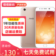vivo X9/x9 plus 二手手機(jī) 4G全網(wǎng)通 5.5英寸大屏 安卓智能游戲拍照手機(jī) 金色 6GB+64GB 全網(wǎng)通