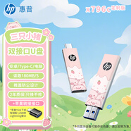 惠普（HP）Type-C USB3.2手機U盤(pán)高速讀取雙接口U盤(pán)手機平板電腦多功能 蘋(píng)果安卓手機適用 可愛(ài)設計定制款 三只小豬 3.2接口+ 蘋(píng)果轉接頭 128GB