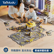 淘嘟嘟（Taodudu）DIY拼圖城市軌道車(chē)兒童玩具電動(dòng)遙控小火車(chē)交通汽車(chē)生日禮物3-6歲