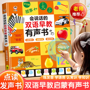 雷朗會(huì )說(shuō)話(huà)的早教有聲書(shū)點(diǎn)讀書(shū)機發(fā)聲書(shū)兒童玩具男女孩生日禮物