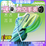 李寧（LI-NING）李寧赤兔8pro哪吒魔丸跑鞋男童飛電碳板跑步鞋青少年學(xué)生中考體測 青草香 碳板回彈系帶款 34