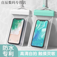派欽防水手機(jī)套可觸屏手機(jī)防水袋游泳漂流裝備水下拍照防水包外賣騎手 防水袋【IPX8.深度防水】加厚工藝-送掛繩- 手機(jī)通用【隨機(jī)款】-1個.