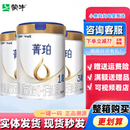 蒙牛 專業(yè)乳品菁鉑瑞哺恩1段2段3段新國(guó)標(biāo)嬰幼兒配方奶粉新西蘭原裝進(jìn)口800g 3段