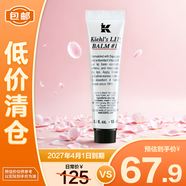 科顏氏（Kiehl's）潤唇膏15ml 無(wú)色潤唇膏 保濕滋潤護唇 【臨期清倉】