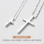 十尚美地925銀十字架項鏈男吊墜女鎖骨鏈情侶飾品一對免費刻字禮物 小款配45cm銀鏈+大款配55cm銀鏈