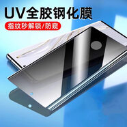 一鍵加油13磨砂防窺鋼化膜指紋解鎖12pro支持可識別ace2v全屏ace3proUV全 指紋解鎖版UV防窺鋼化膜3片裝 一加11ProMax