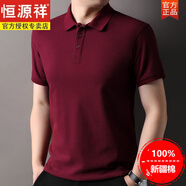 恒源祥純棉翻領(lǐng)Polo衫男士純色休閑短袖T恤夏季爸爸裝商務(wù)潮流半袖體恤 【銷量500+】深紅 S