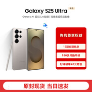 三星Samsung Galaxy S25 Ultra 超擬人AI助理 2億高像素超視覺影像 驍龍8至尊版移動(dòng)平臺(tái) AI手機(jī) 鈦霧灰 16GB+1TB 12期分期