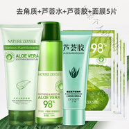 北京同仁堂蘆薈去角質(zhì)去死皮黑頭粉刺面部女啫喱深層清潔全身磨砂膏搓泥寶 4件套去角質(zhì)+水+蘆薈膠+面膜