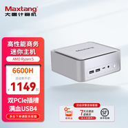 Maxtang大唐NUC銳龍5 6600H臺式電腦商務(wù)辦公娛樂(lè )游戲USB4雙硬盤(pán)位2.5G網(wǎng)口WIFI6迷你組裝小主機 玉潤白 準系統