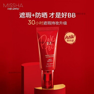 謎尚經(jīng)典大紅bb霜遮瑕保濕透氣隔離修容不易脫妝 大紅BB霜50ml23號新款