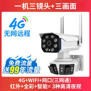 小米適用無線攝像頭wifi手機(jī)遠(yuǎn)程室外監(jiān)控器高清夜視家用防水探頭 送99年流量【4G三畫面云臺支架】無網(wǎng)有網(wǎng)都可用+ 15天全天循環(huán)錄像 x 5MP x 標(biāo)準(zhǔn)(監(jiān)控距離