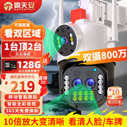 霸天安4g監(jiān)控無線攝像頭免wifi無需網(wǎng)絡終身免流量室外監(jiān)控器家用360度無死角全彩夜視手機遠程無需充值 變焦版】10倍放大看清人臉+128G