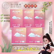 白森林（white forest）云柔懸浮衛(wèi)生巾日夜用超長組合超薄透氣姨媽巾 5盒日用+送衛(wèi)生濕巾