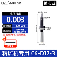 OZO高精密無磁分中棒陶瓷尋邊器加工中心光電不導(dǎo)防磁對刀儀 精雕機(jī)專用分中棒（6柄）