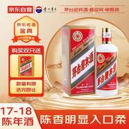 茅臺 迎賓酒普迎賓 2017-2018年隨機發(fā)貨 醬香型白酒 53度 500ml 單瓶裝  收藏酒/陳年老酒 宴請贈禮【名酒鑒真】