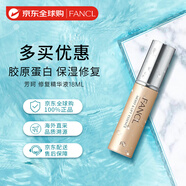 芳珂（FANCL）膠原蛋白高保濕修護(hù)精華液18ml無添加精緊致精華 
