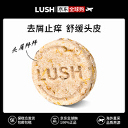 LUSH嵐舒控油去頭屑手工洗發(fā)皂洗發(fā)膏天然植物果香洗發(fā)水英國進(jìn)口55g