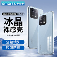Smorss適用小米13手機殼保護套小米 xiaomi 13手機套鏡頭全包簡約親膚透明軟殼淡化指紋外背殼