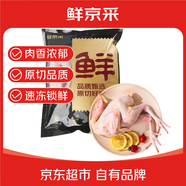 鮮京采 三黃雞4斤（2只裝） 冷凍 散養(yǎng)雞走地雞煲湯食材  源頭直發(fā)