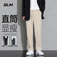 GLM休閑褲男夏季百搭透氣冰感直筒垂感顯瘦西裝褲長(zhǎng)褲子